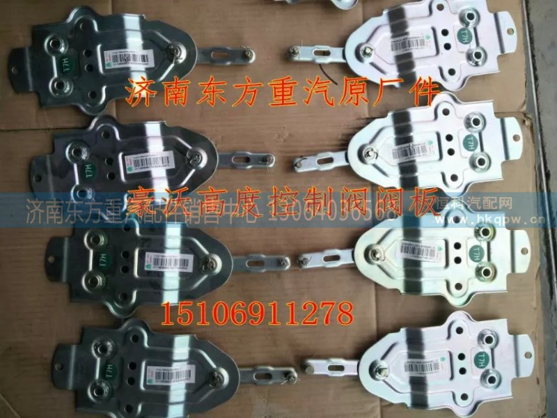 AZ1664430246,高度控制閥調(diào)節(jié)機(jī)構(gòu)總成,濟(jì)南東方重汽配件銷售中心