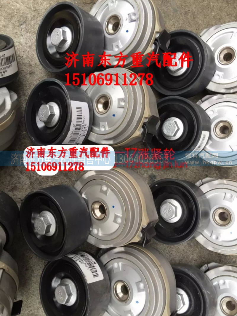 201V95800-7477,自動(dòng)漲緊輪,濟(jì)南東方重汽配件銷售中心