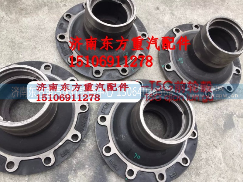 AZ4005415375,輕量化前輪法蘭,濟南東方重汽配件銷售中心
