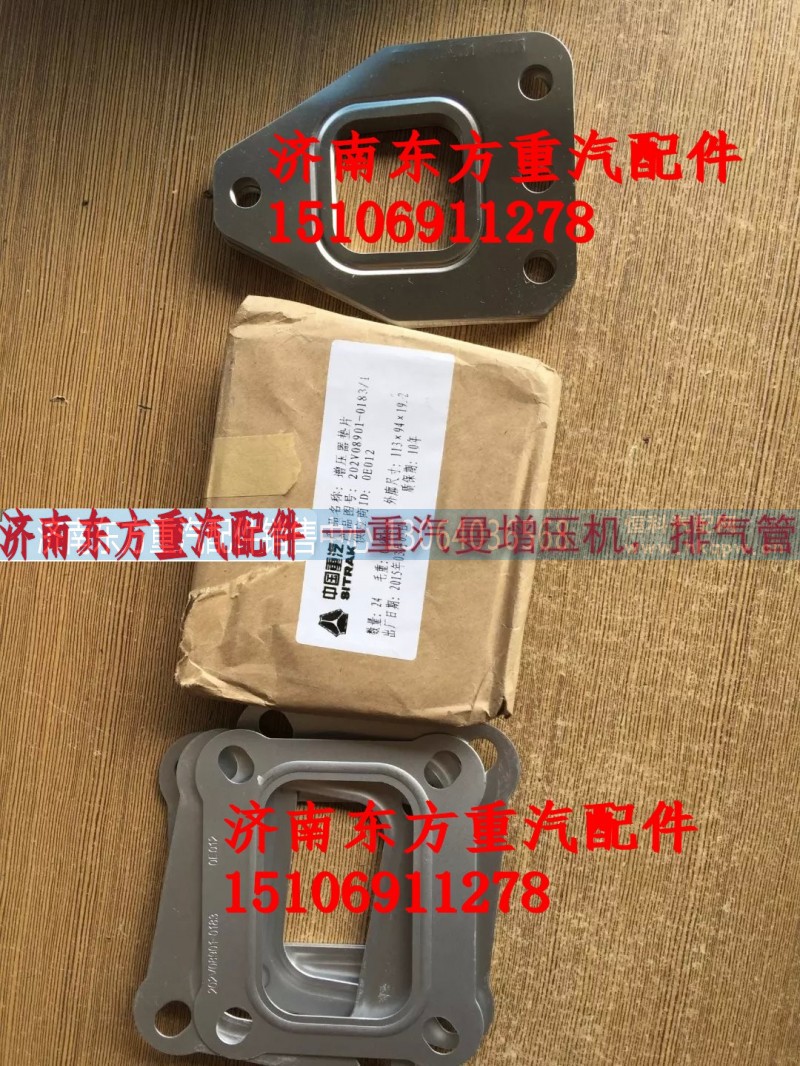 202V08901-0183,增壓器墊片 方形,濟(jì)南東方重汽配件銷售中心