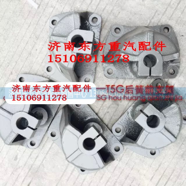 WG9416520015,后钢板前支架 6*2,济南东方重汽配件销售中心