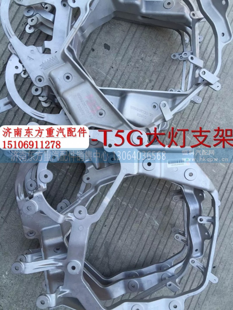 WG9925720031,左大燈支架,濟(jì)南東方重汽配件銷售中心
