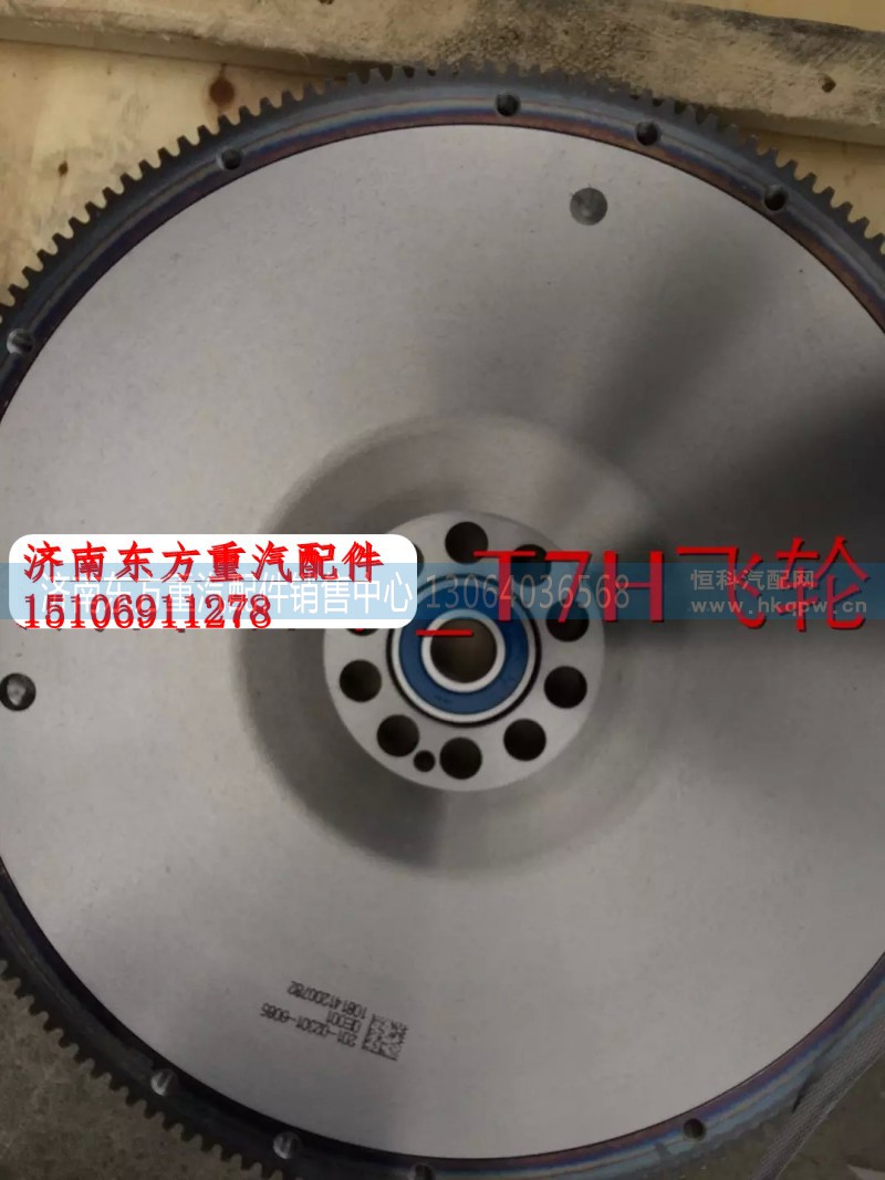 082-02301-5205,飛輪總成,濟南東方重汽配件銷售中心