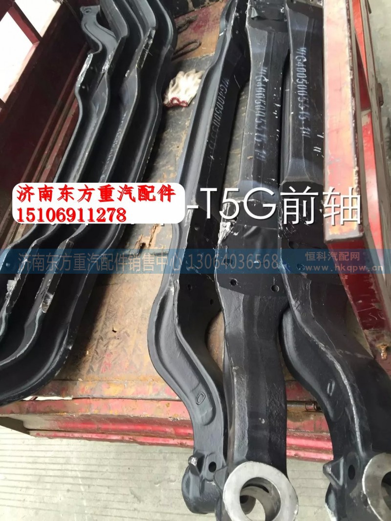 WG4005005515,前桥总成,济南东方重汽配件销售中心 WG4005005515,前桥总成,济南东方重汽配件销售中心