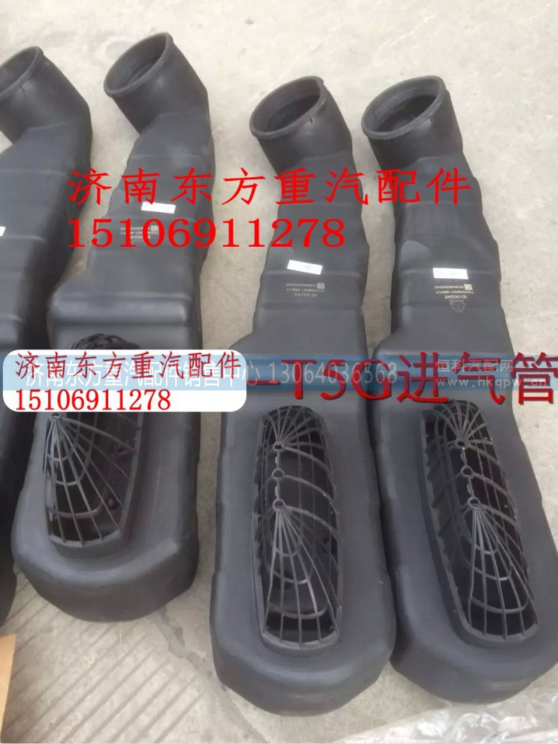 752W08201-0001,空濾器進(jìn)氣管,濟(jì)南東方重汽配件銷售中心
