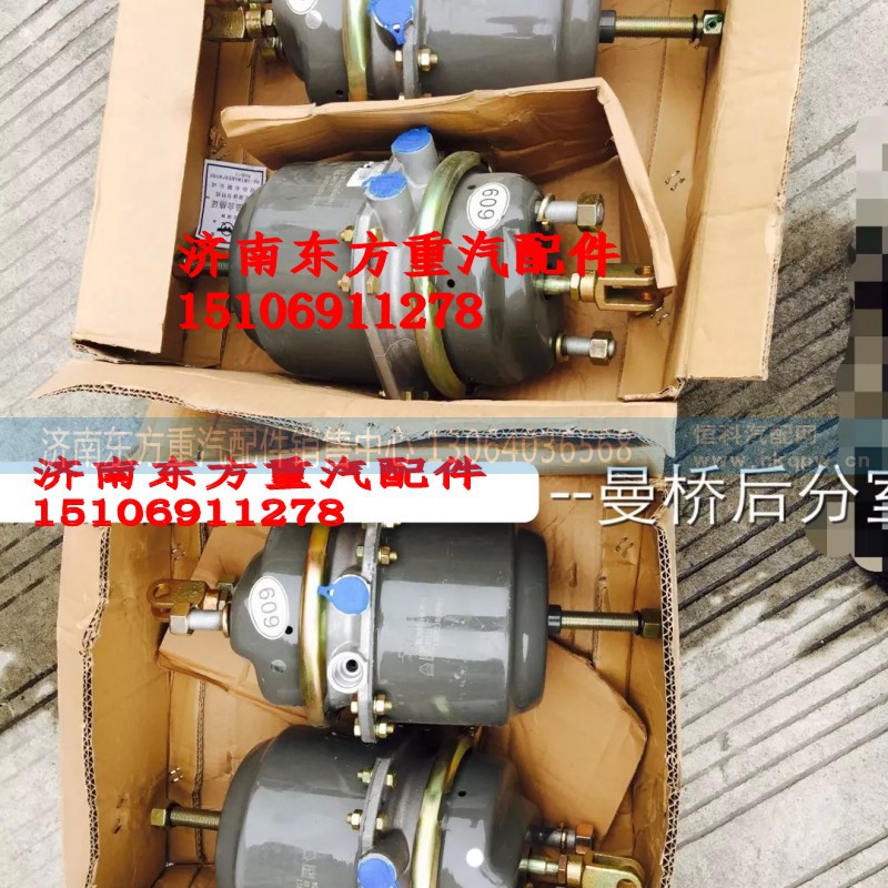 WG9000360609,后分室/短杆,济南东方重汽配件销售中心
