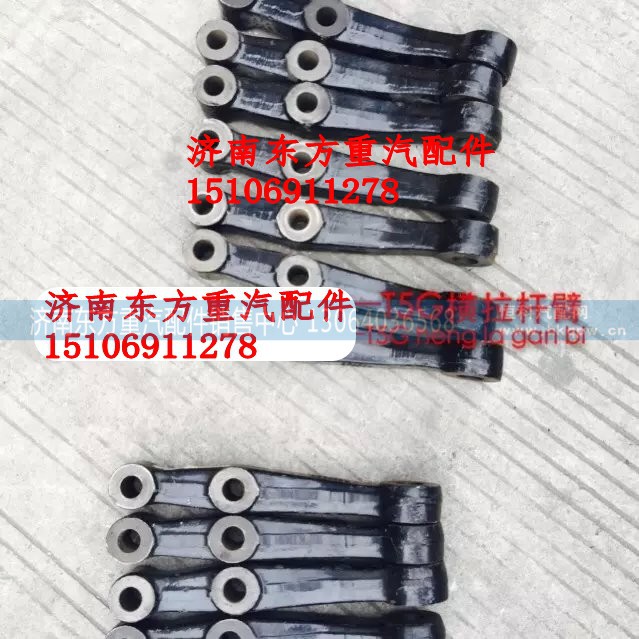 WG4005415369,转向横拉杆臂 左/二桥,济南东方重汽配件销售中心 WG4005415369,转向横拉杆臂 左/二桥,济南东方重汽配件销售中心