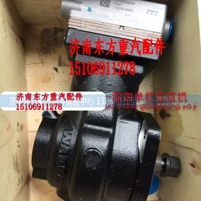 VG1034130019,空壓機總成 單缸,濟南東方重汽配件銷售中心