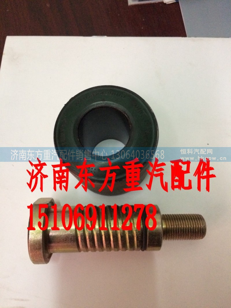 WG1642430061,駕駛室翻轉(zhuǎn)膠套(HW/大),濟(jì)南東方重汽配件銷售中心