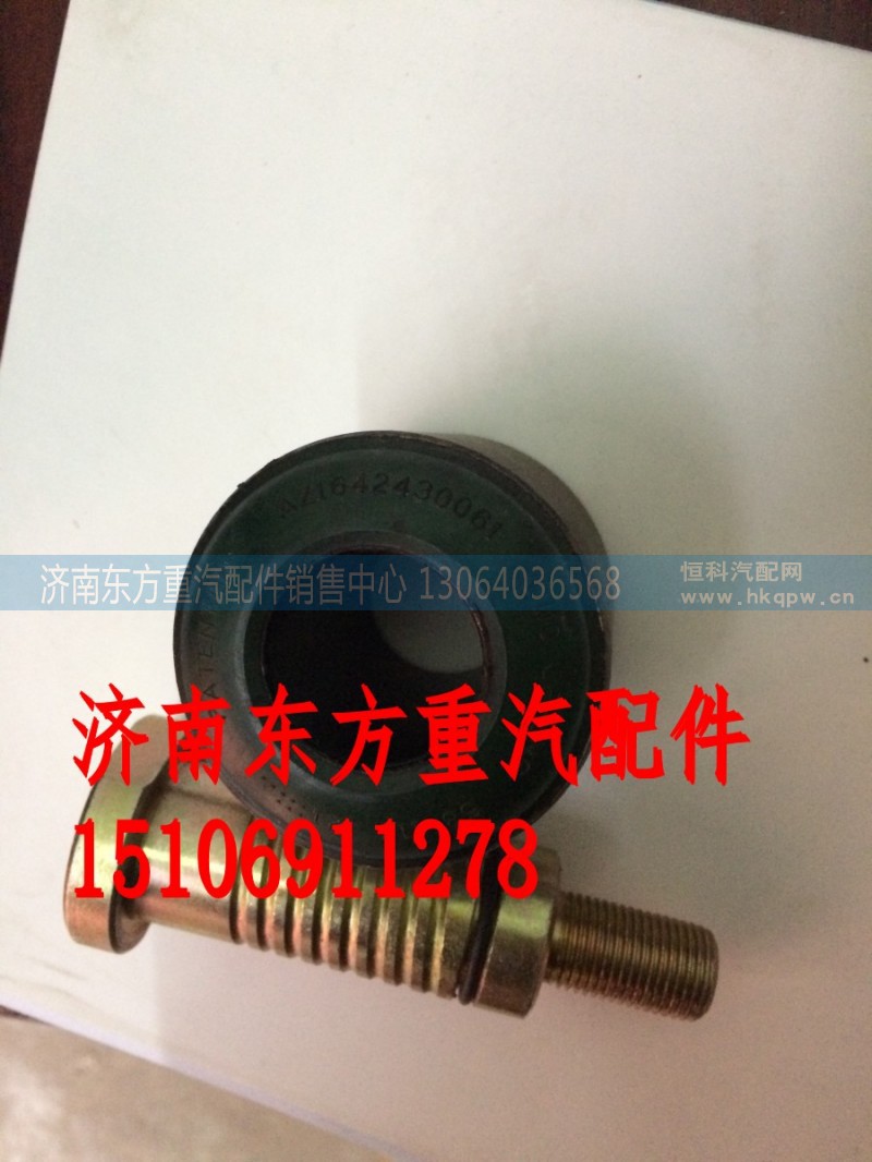 WG1642430061,駕駛室翻轉(zhuǎn)膠套(HW/大),濟(jì)南東方重汽配件銷售中心