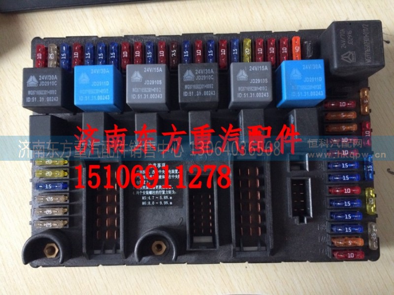 WG9716582301,電氣接線盒總成,濟(jì)南東方重汽配件銷售中心
