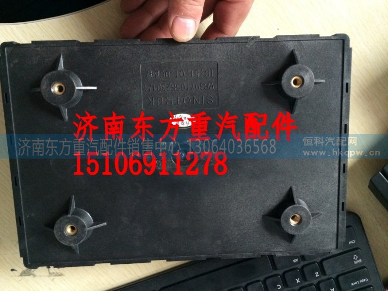 WG9716582301,電氣接線盒總成,濟(jì)南東方重汽配件銷售中心