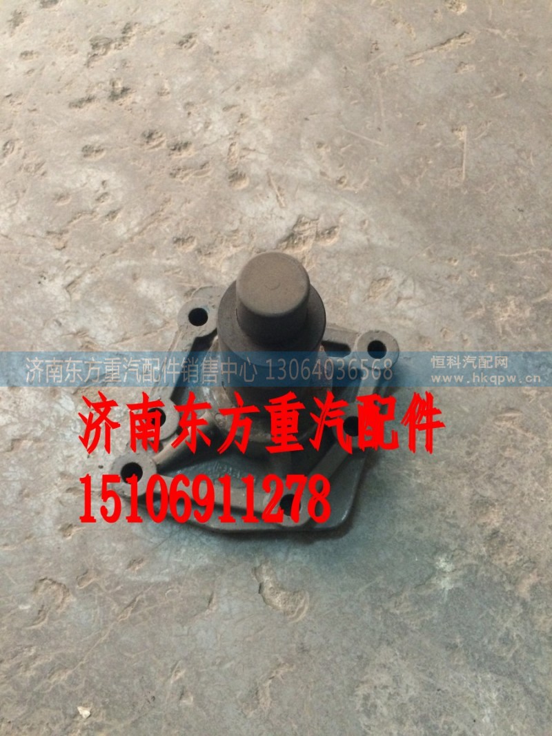 WG9925472058,柄杆支架 二桥,济南东方重汽配件销售中心 WG9925472058,柄杆支架 二桥,济南东方重汽配件销售中心