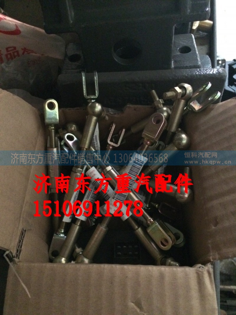 WG1664447024,調(diào)整推桿總成,濟(jì)南東方重汽配件銷售中心
