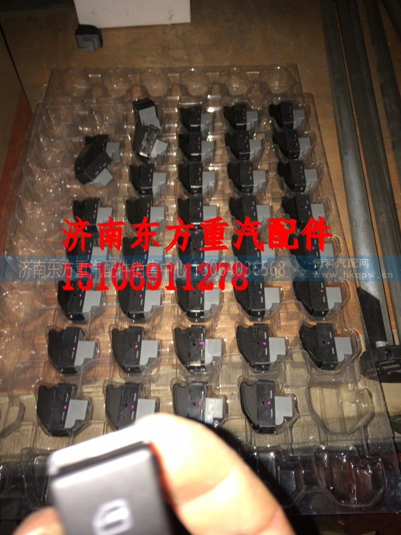WG1642330181,HOWO控制開關(guān),濟(jì)南東方重汽配件銷售中心