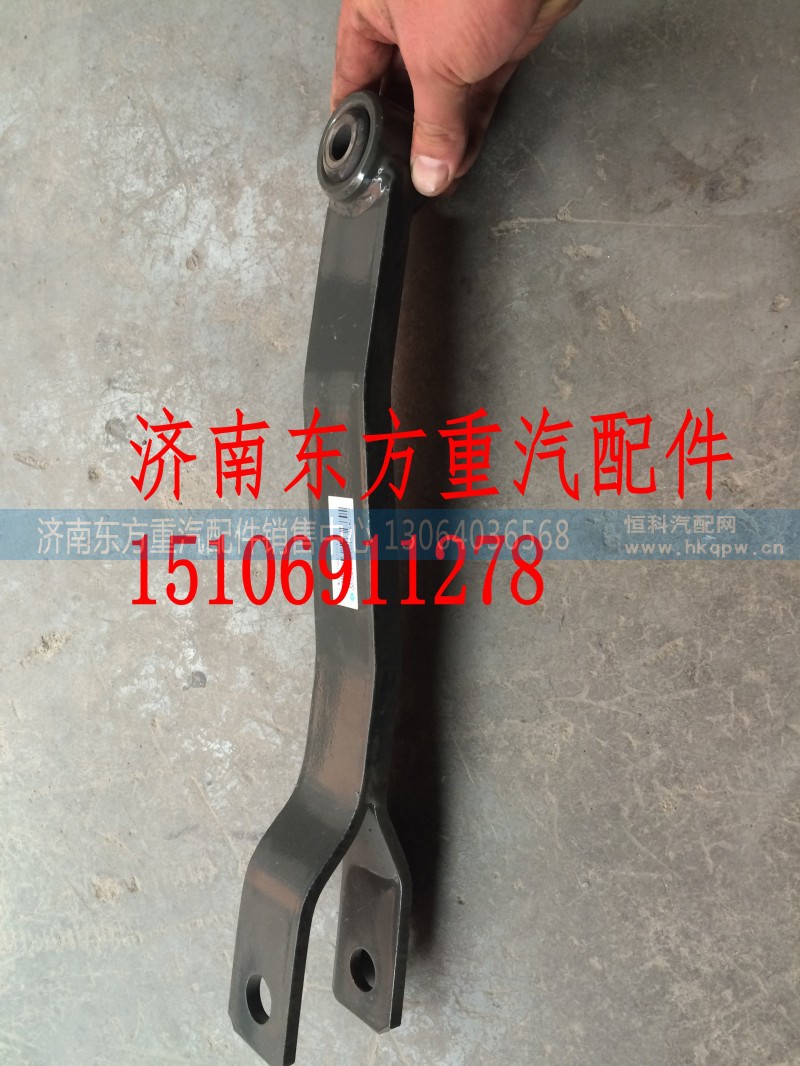WG9925682103,平衡夹总成前,济南东方重汽配件销售中心 WG9925682103,平衡夹总成前,济南东方重汽配件销售中心