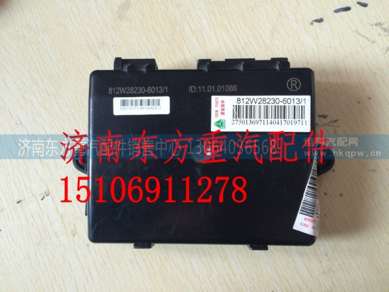 812W28230-6013,右車門控制器,濟南東方重汽配件銷售中心