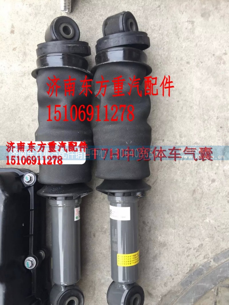 WG9925528015,駕駛室舉升氣囊總成,濟(jì)南東方重汽配件銷售中心
