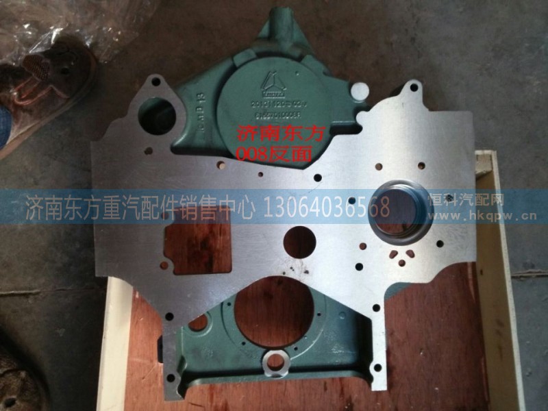 61557010008,正时齿轮室(HWII双缸),济南东方重汽配件销售中心 61557010008,正时齿轮室(HWII双缸),济南东方重汽配件销售中心