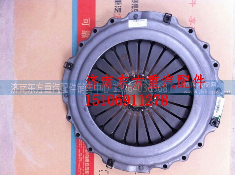 AZ9725160100,离合器压盘总成/拉式A7,济南东方重汽配件销售中心