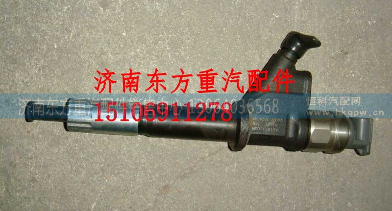 VG1096080010,喷油器总成,济南东方重汽配件销售中心