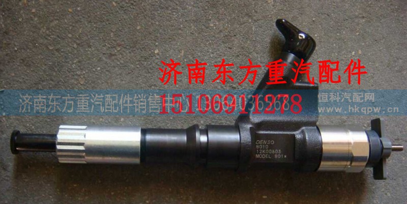 VG1246080051,喷油器总成（D12四气门）,济南东方重汽配件销售中心