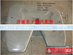 WG9130939100/ZQ-QD90-18,鞍座牵引装置（8孔）,济南东方重汽配件销售中心