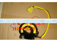 WG9925470070/1,时钟弹簧总成(HWA7),济南东方重汽配件销售中心 WG9925470070/1,时钟弹簧总成(HWA7),济南东方重汽配件销售中心