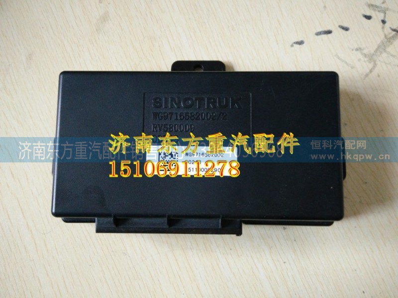 WG9716582002,Mini控制器(共轨/带挂车输出),济南东方重汽配件销售中心 WG9716582002,Mini控制器(共轨/带挂车输出),济南东方重汽配件销售中心