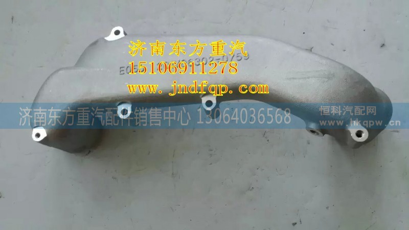 201V06302-0759,冷却液弯管,济南东方重汽配件销售中心