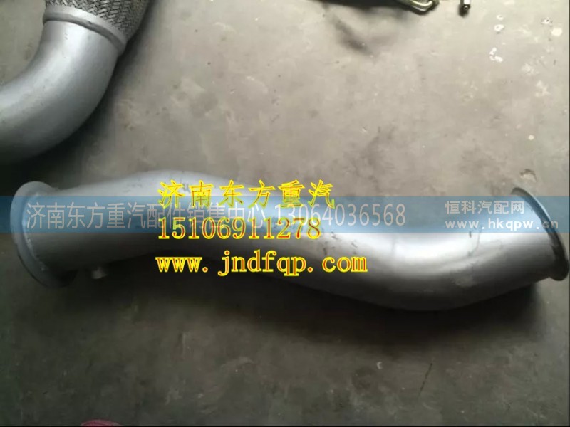 WG9925541107,排气管,济南东方重汽配件销售中心