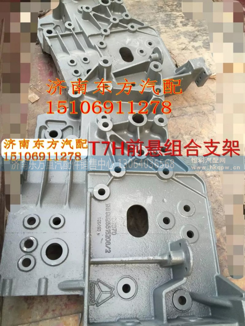 WG9925516208,翻转支架 右铸件,济南东方重汽配件销售中心