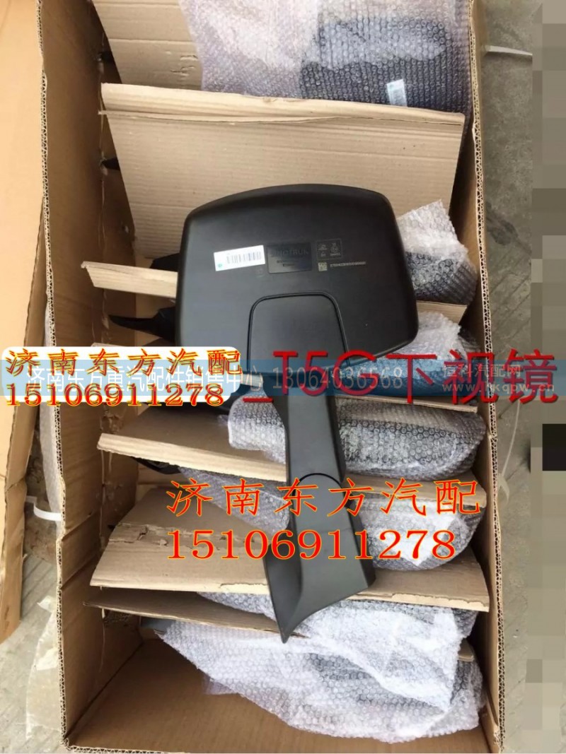 812W63730-6656,下视镜总成 方,济南东方重汽配件销售中心