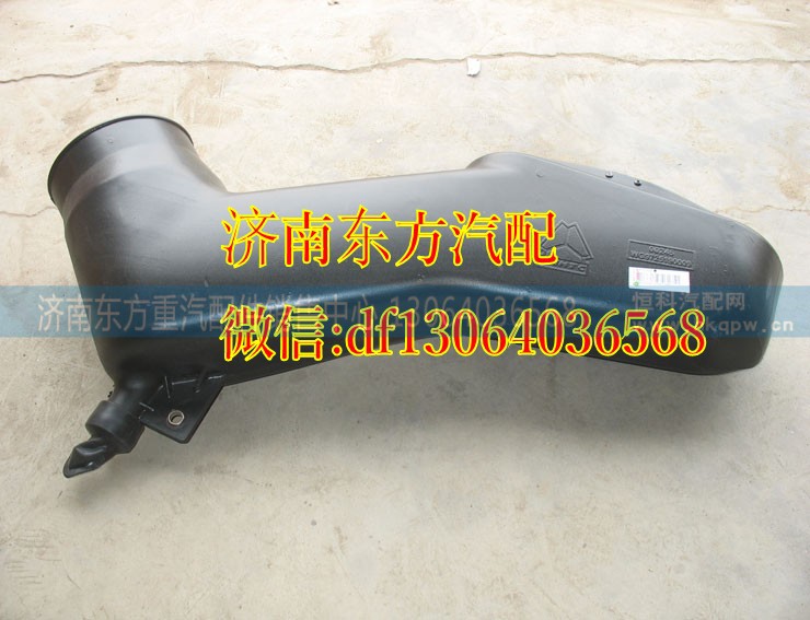 WG9725190009/1,進(jìn)氣道接頭(馬頭型),濟(jì)南東方重汽配件銷售中心