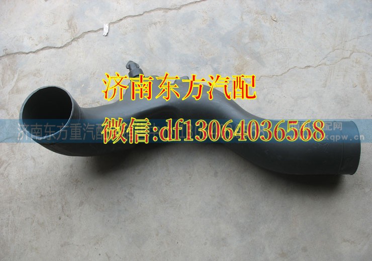 WG9725190902,進氣管(牽引載貨加寬),濟南東方重汽配件銷售中心
