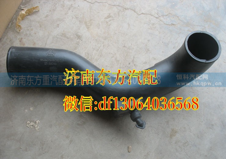 WG9725192902,進(jìn)氣管,濟(jì)南東方重汽配件銷售中心