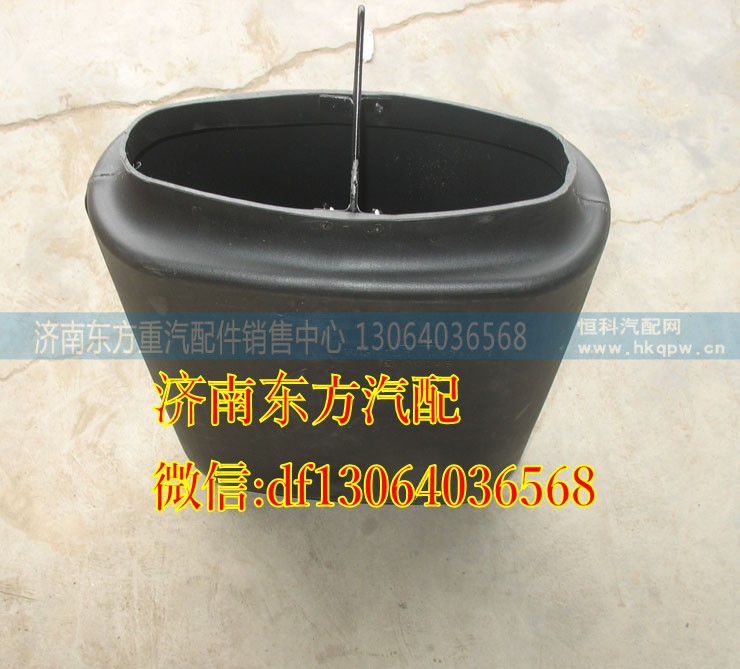 WG9725190918,進氣道接頭(自卸長室)長,濟南東方重汽配件銷售中心
