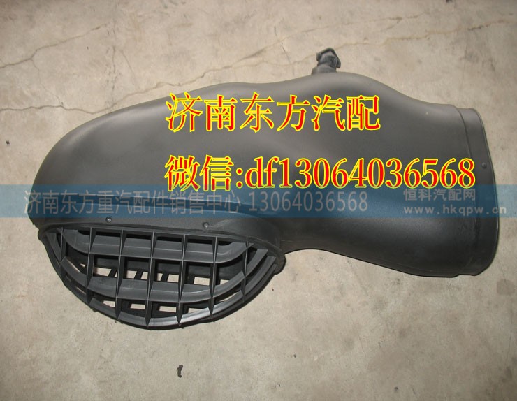 WG9925190003,進(jìn)氣管(HWA7),濟(jì)南東方重汽配件銷(xiāo)售中心