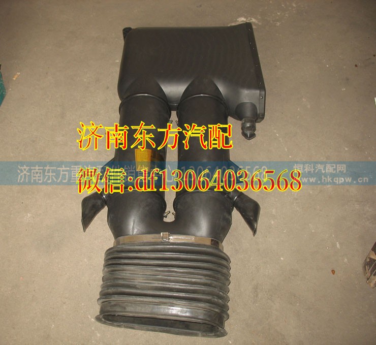WG9725190002,進(jìn)氣道總成Ⅰ,濟(jì)南東方重汽配件銷售中心