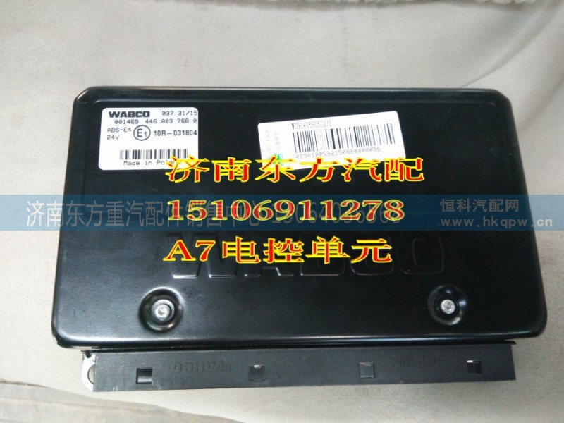 WG9160580502,ABS（6S/6M）電控單元,濟南東方重汽配件銷售中心