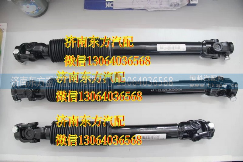 1417034200008,转向伸缩轴,济南东方重汽配件销售中心