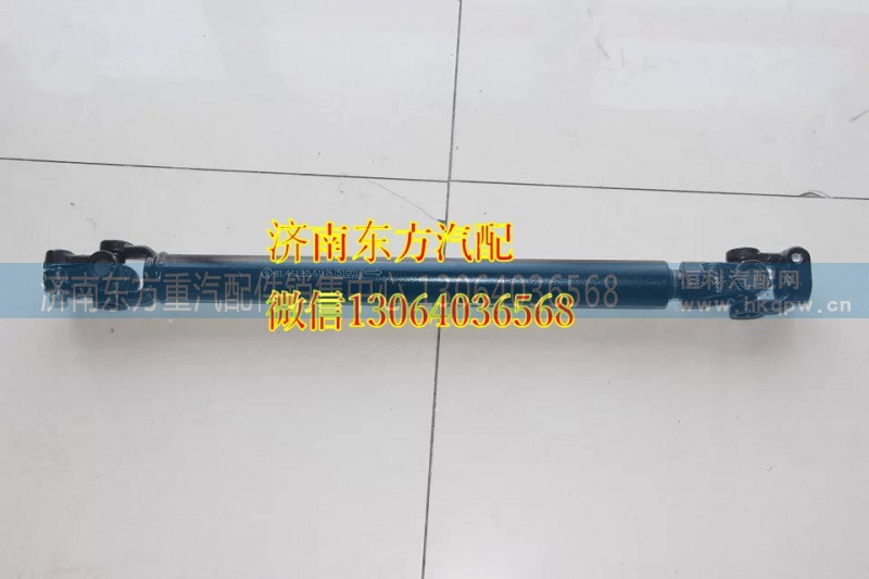 81.46122.6112,转向伸缩轴总成,济南东方重汽配件销售中心