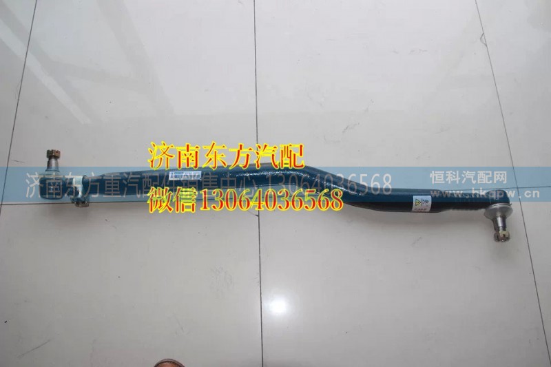 1325130002002,轉(zhuǎn)向直拉桿總成,濟南東方重汽配件銷售中心