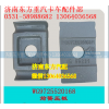 WG9725520168,前钢板盖板HW,济南东方重汽配件销售中心