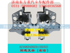 KC1682430232,翻转支架(HW/右/09款),济南东方重汽配件销售中心