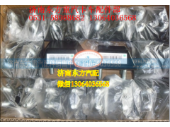WG9725520727,限位块总成 4个螺丝,济南东方重汽配件销售中心