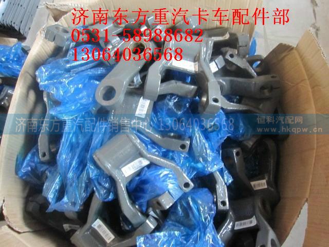 WG9100520034,前钢板吊耳 T7H自卸,济南东方重汽配件销售中心