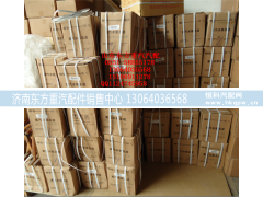 VG1062060250,水泵總成(金王子/0250),濟(jì)南東方重汽配件銷售中心