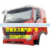 ,A7駕駛室總成,濟(jì)南東方重汽配件銷售中心