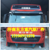 ,T7H駕駛室總成,濟南東方重汽配件銷售中心